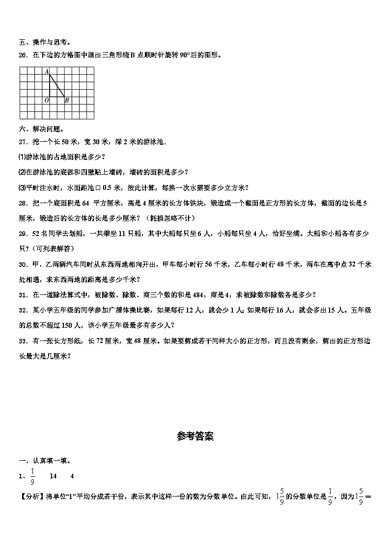 2023年湖南省郴州市桂阳县欧阳海中心校数学六下期末统考模拟试题含解析03