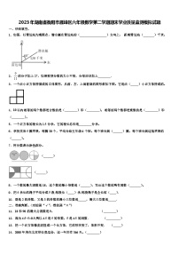 2023年湖南省衡阳市雁峰区六年级数学第二学期期末学业质量监测模拟试题含解析