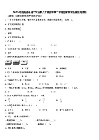 2023年湖南省永州市宁远县六年级数学第二学期期末教学质量检测试题含解析