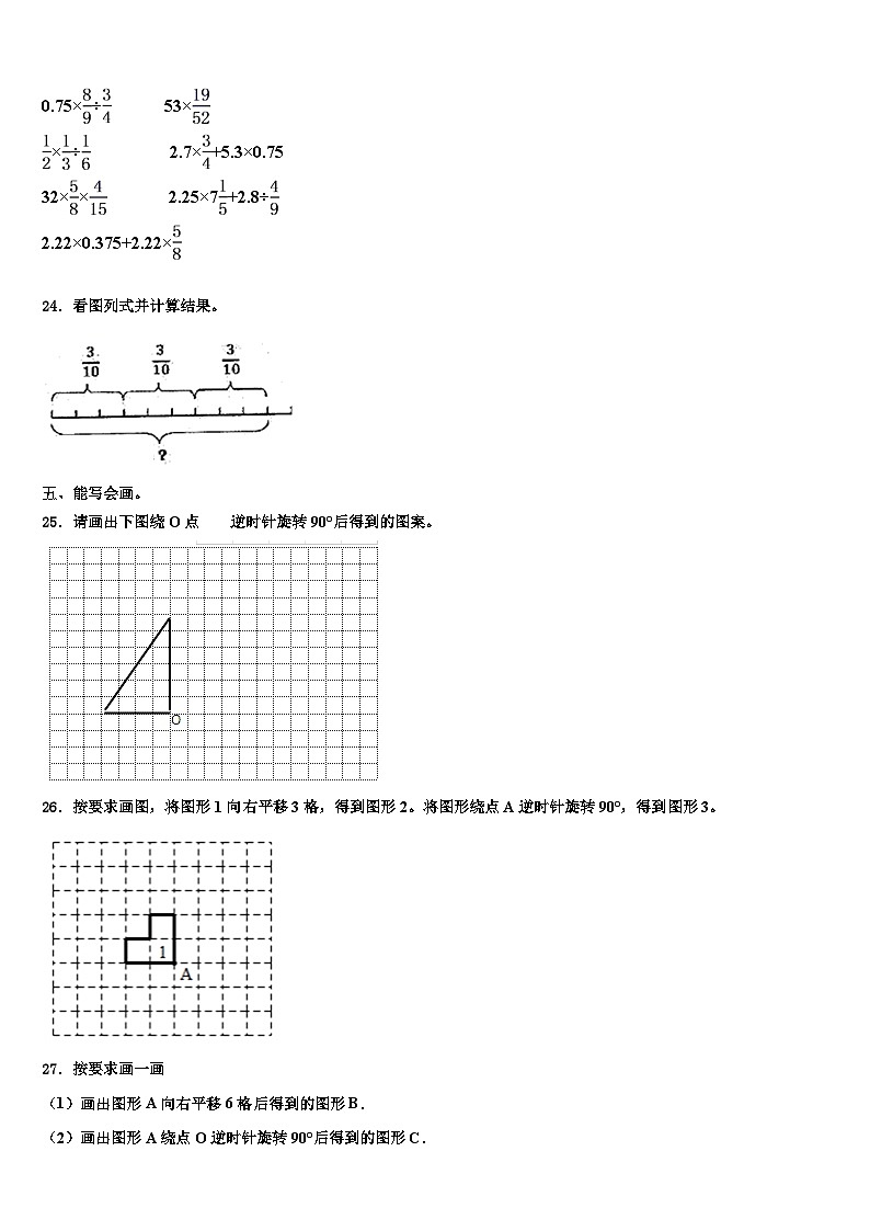 2023年湖南省永州市宁远县数学六下期末复习检测试题含解析03