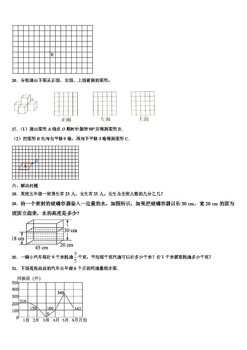 2023年湖南省永州市双牌县数学六年级第二学期期末监测试题含解析03