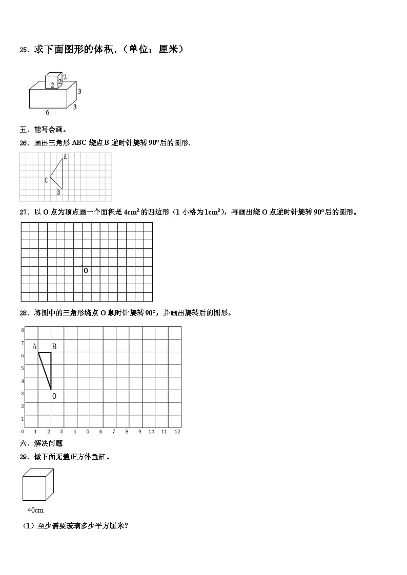 2023年湖南省长沙市望城县六年级数学第二学期期末复习检测模拟试题含解析03