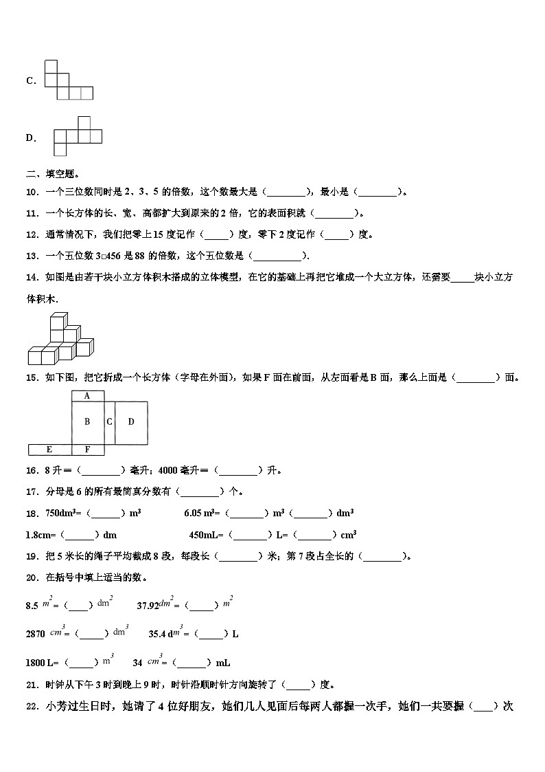 2023年湖南省长沙市岳麓区博才小学数学六下期末质量跟踪监视试题含解析02
