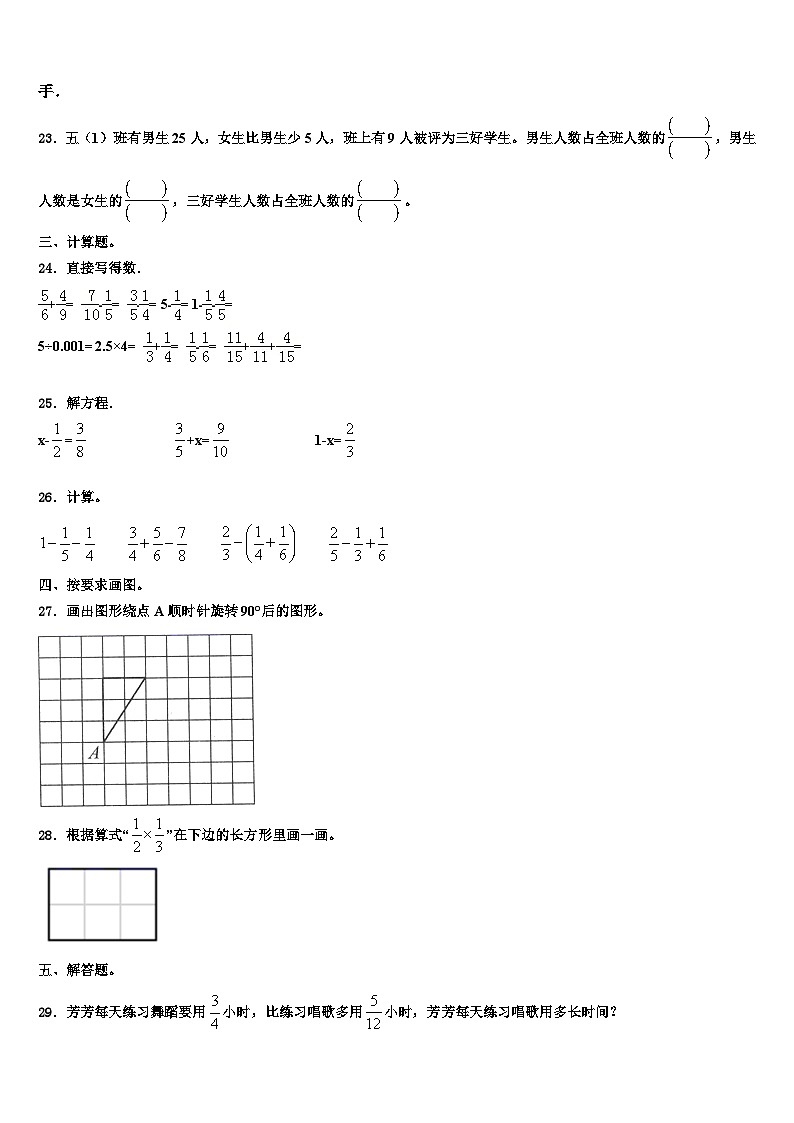 2023年湖南省长沙市岳麓区博才小学数学六下期末质量跟踪监视试题含解析03