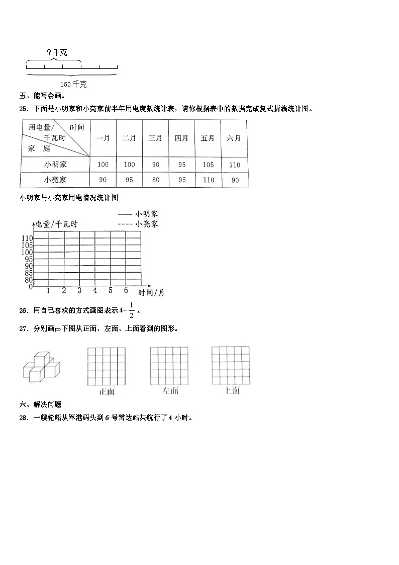 2023年湖南省株洲市醴陵市数学六下期末教学质量检测试题含解析03