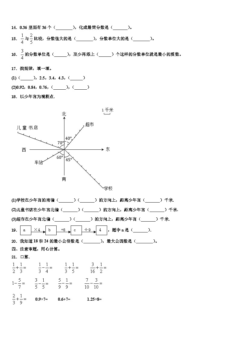 2023年特克斯县六年级数学第二学期期末综合测试试题含解析第2页