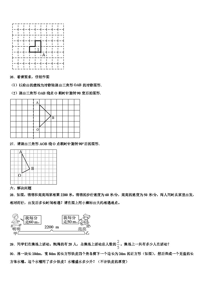 2023年白山市抚松县数学六年级第二学期期末教学质量检测试题含解析03