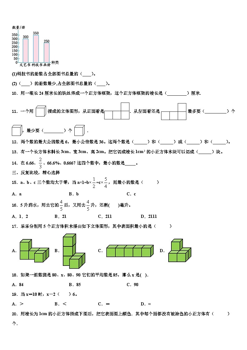2023年百色市靖西县数学六下期末达标检测试题含解析02