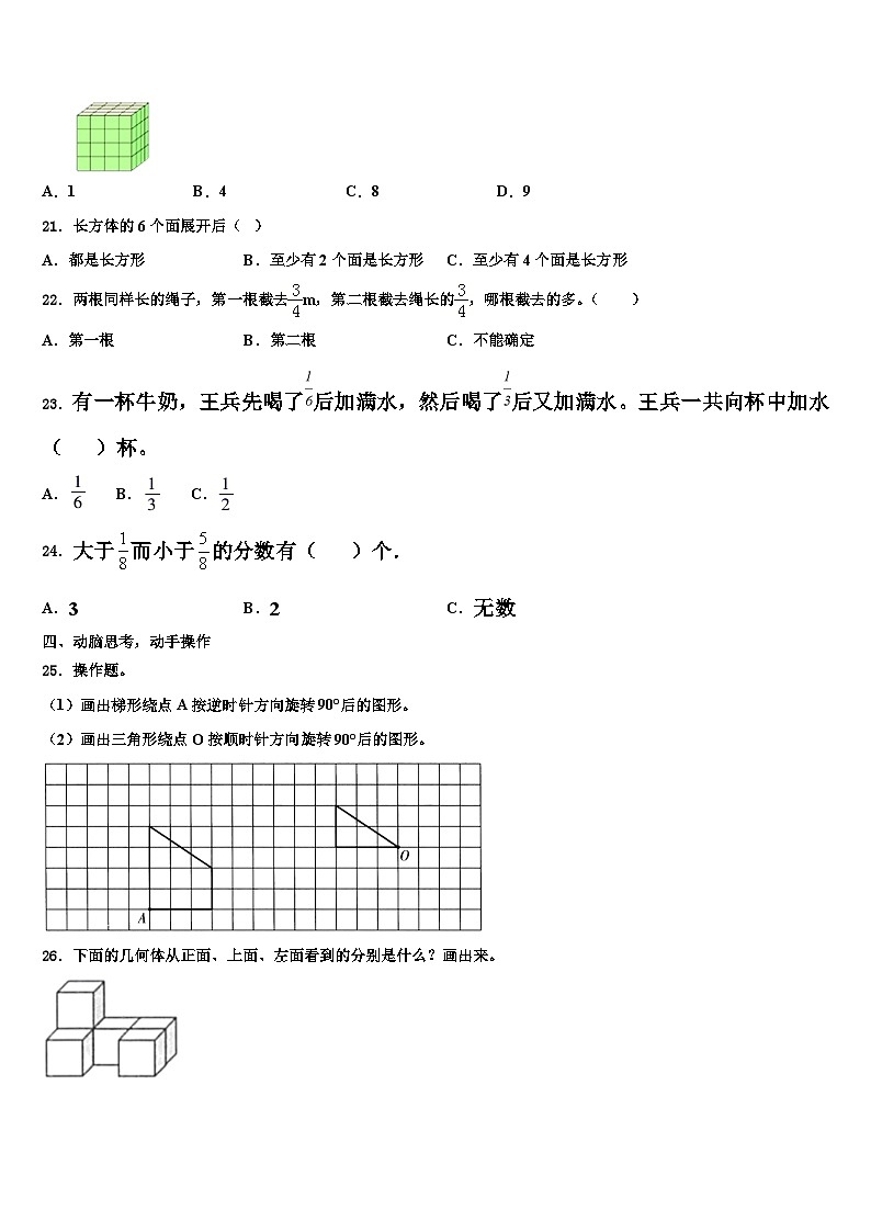 2023年百色市靖西县数学六下期末达标检测试题含解析03