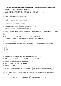 2023年福建省泉州市安溪县六年级数学第二学期期末质量跟踪监视模拟试题含解析