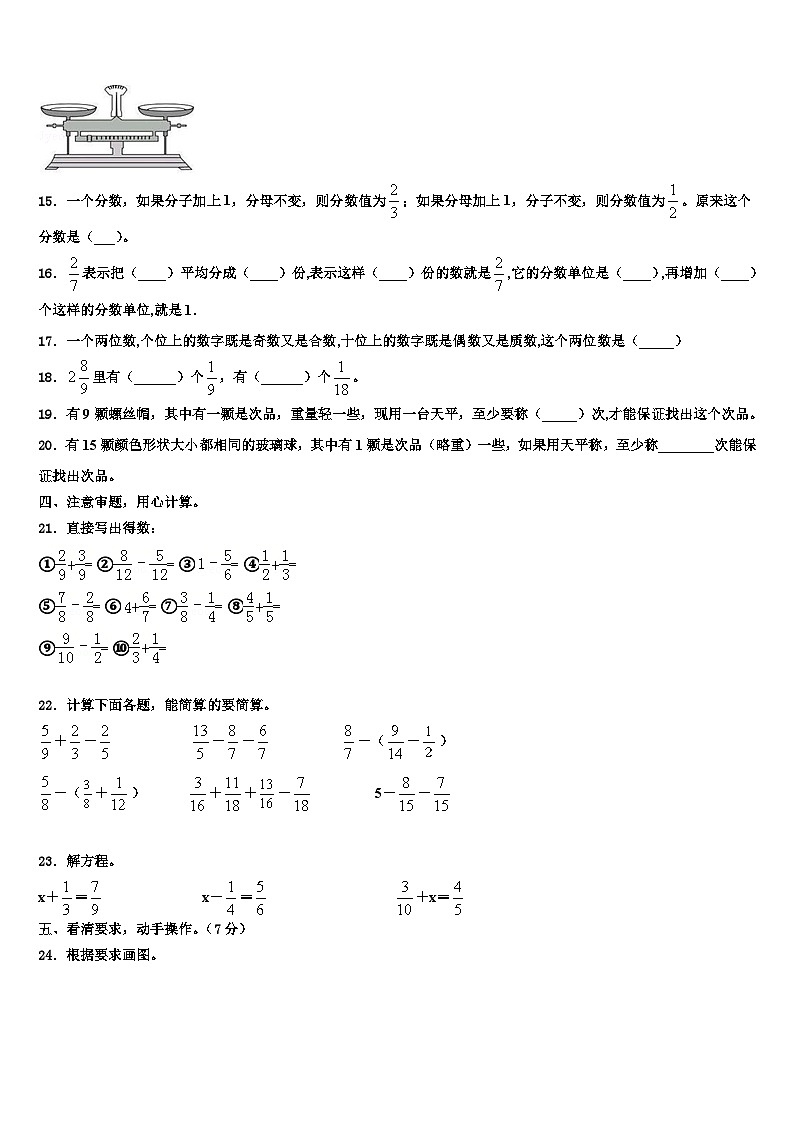 2023年福建省泉州市六年级数学第二学期期末综合测试模拟试题含解析第2页