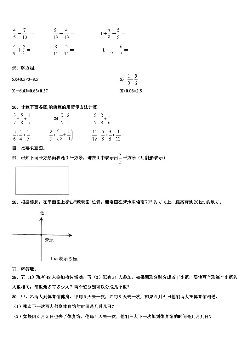 2023年福建省厦门市大同小学数学六下期末复习检测试题含解析第3页
