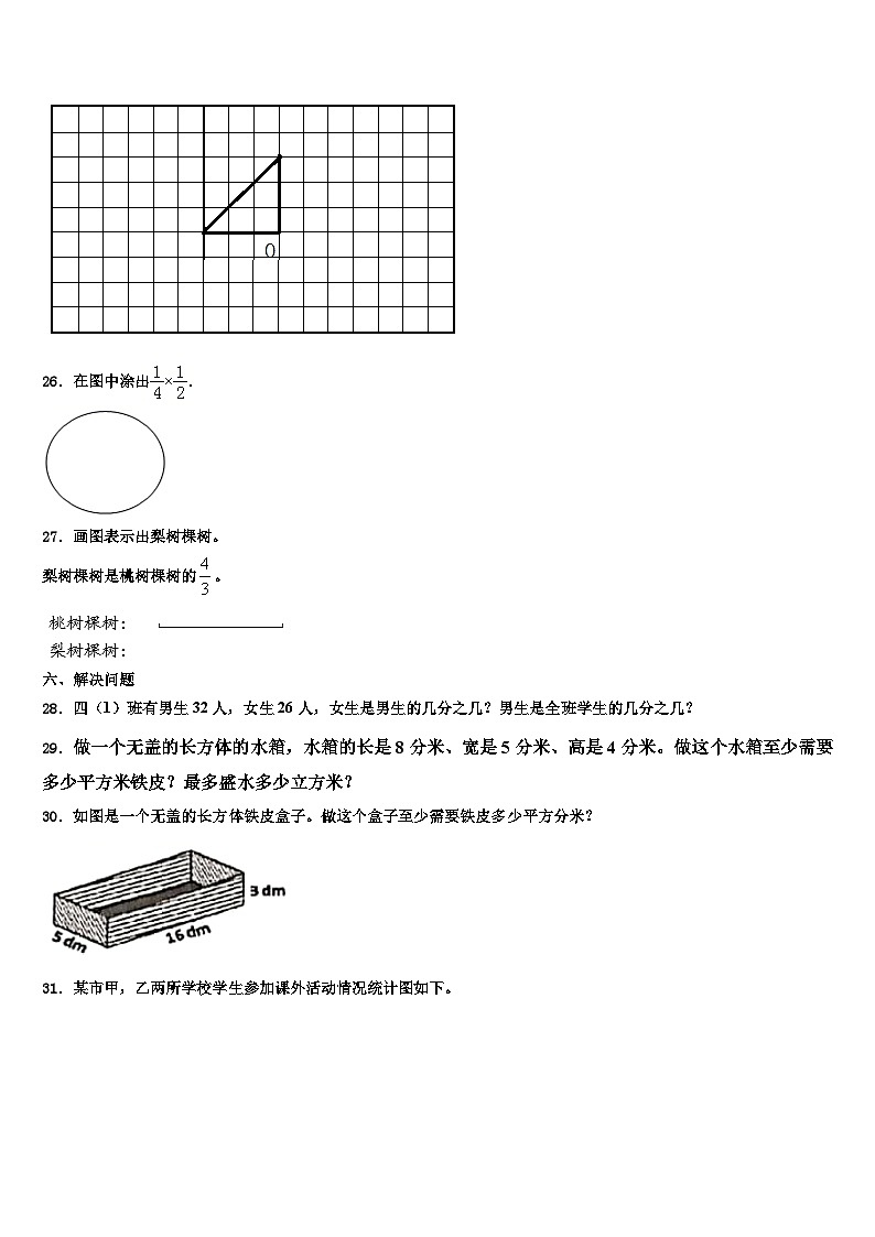 2023年福建省厦门市同安区六年级数学第二学期期末调研试题含解析03