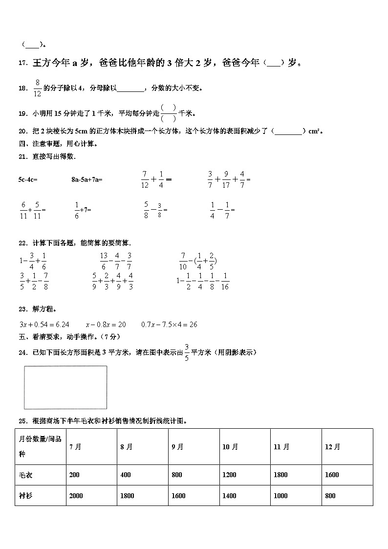 2023年福建省仙游县鲤南中心小学六年级数学第二学期期末统考模拟试题含解析02
