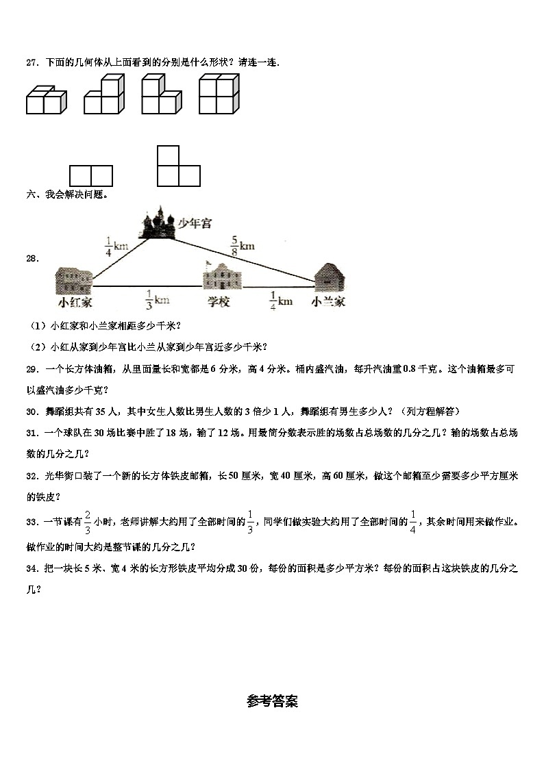 2023年甘肃省定西市通渭县小学数学六下期末考试试题含解析第3页