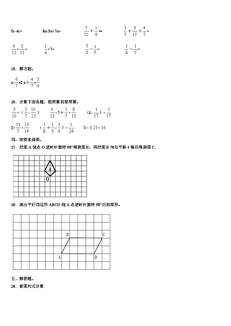 2023年甘肃省酒泉市新苑学校数学六下期末检测模拟试题含解析03