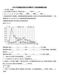 2023年甘肃省庆阳市合水县数学六下期末调研模拟试题含解析