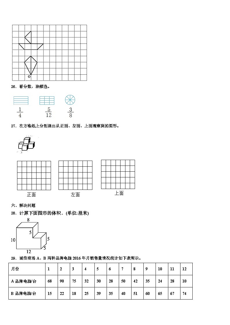 2023年石家庄市藁城市数学六下期末综合测试模拟试题含解析第3页