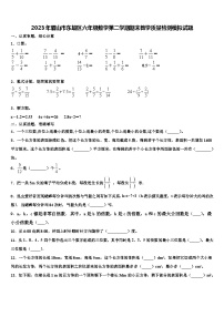 2023年眉山市东坡区六年级数学第二学期期末教学质量检测模拟试题含解析