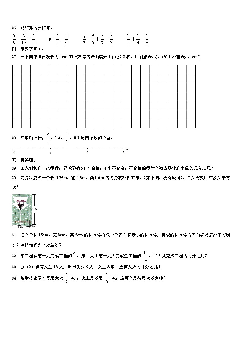 2023年田家庵区六年级数学第二学期期末统考试题含解析03