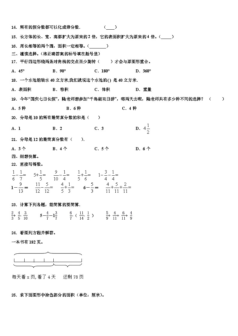 2023年益阳市南县数学六年级第二学期期末复习检测试题含解析02