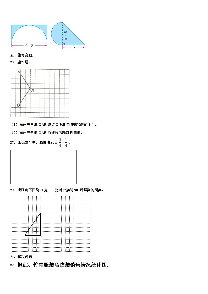 2023年益阳市南县数学六年级第二学期期末复习检测试题含解析03