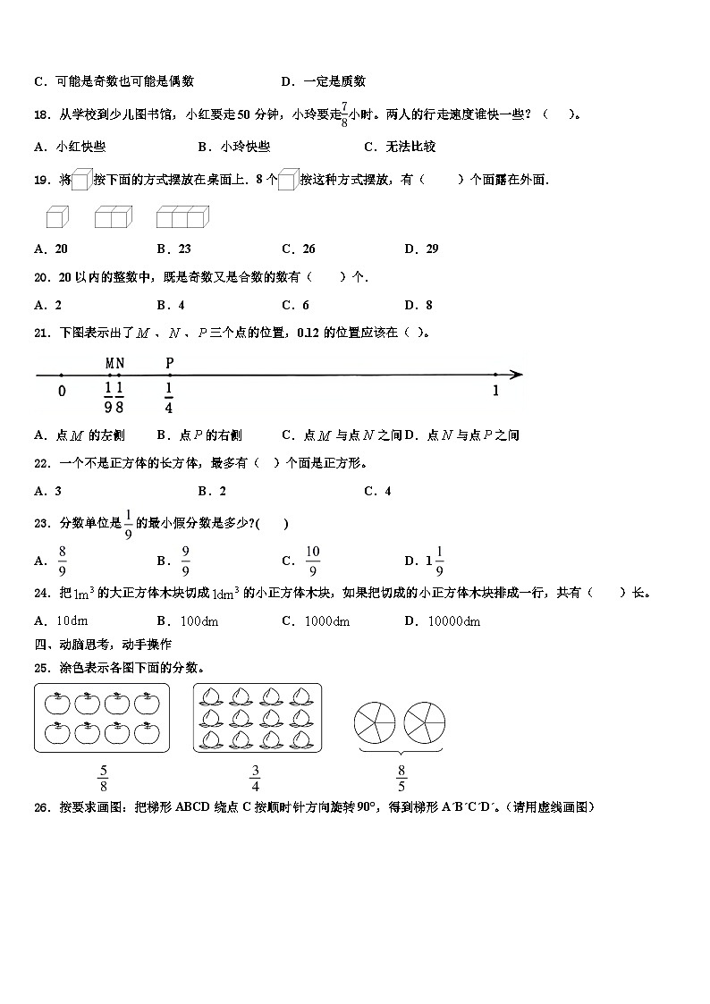 2023年皋兰县六年级数学第二学期期末综合测试模拟试题含解析03