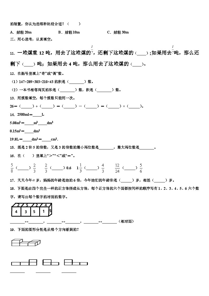 2023年苍梧县数学六年级第二学期期末达标测试试题含解析02