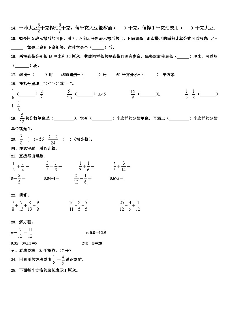 2023年福鼎市数学六年级第二学期期末综合测试模拟试题含解析02