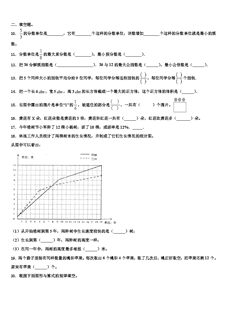 2023年福建省福州市晋安区六年级数学第二学期期末学业质量监测模拟试题含解析第2页