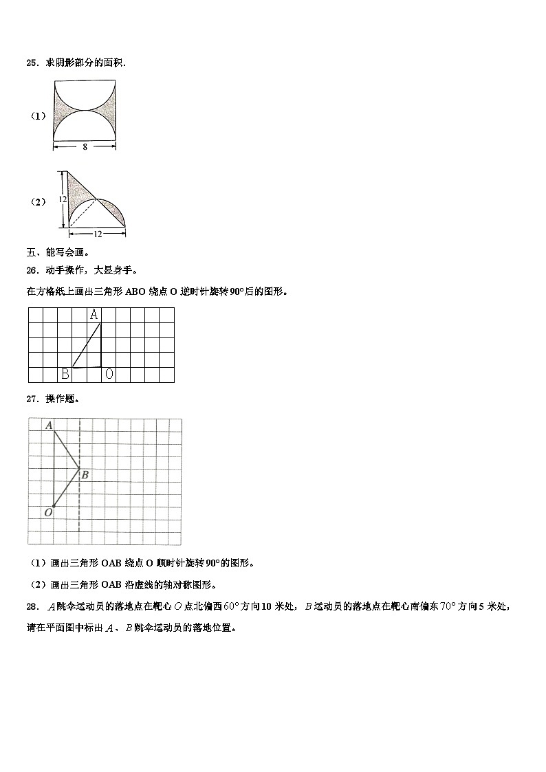 2023年福建省福州市闽侯县六年级数学第二学期期末综合测试模拟试题含解析03