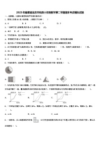 2023年福建省龙岩市杭县六年级数学第二学期期末考试模拟试题含解析