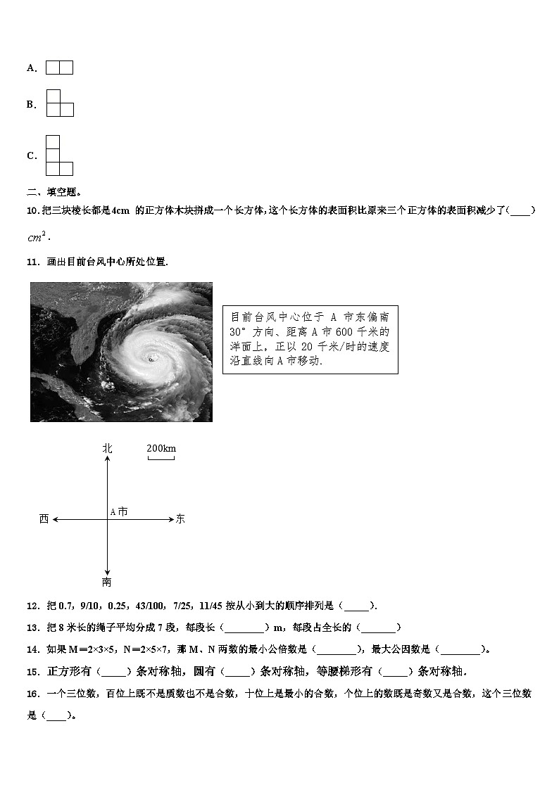 2023年福建省龙岩市杭县六年级数学第二学期期末考试模拟试题含解析第2页