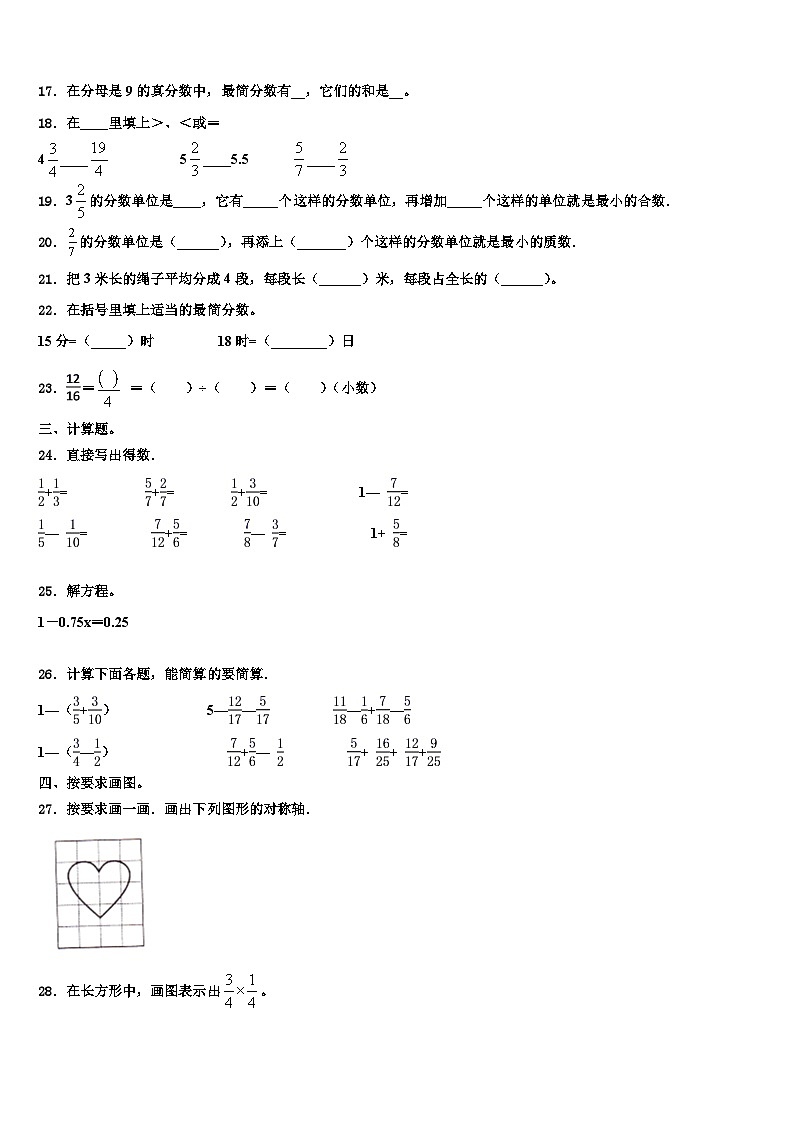 2023年福建省龙岩市杭县六年级数学第二学期期末考试模拟试题含解析第3页