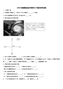 2023年福建省龙岩市数学六下期末统考试题含解析