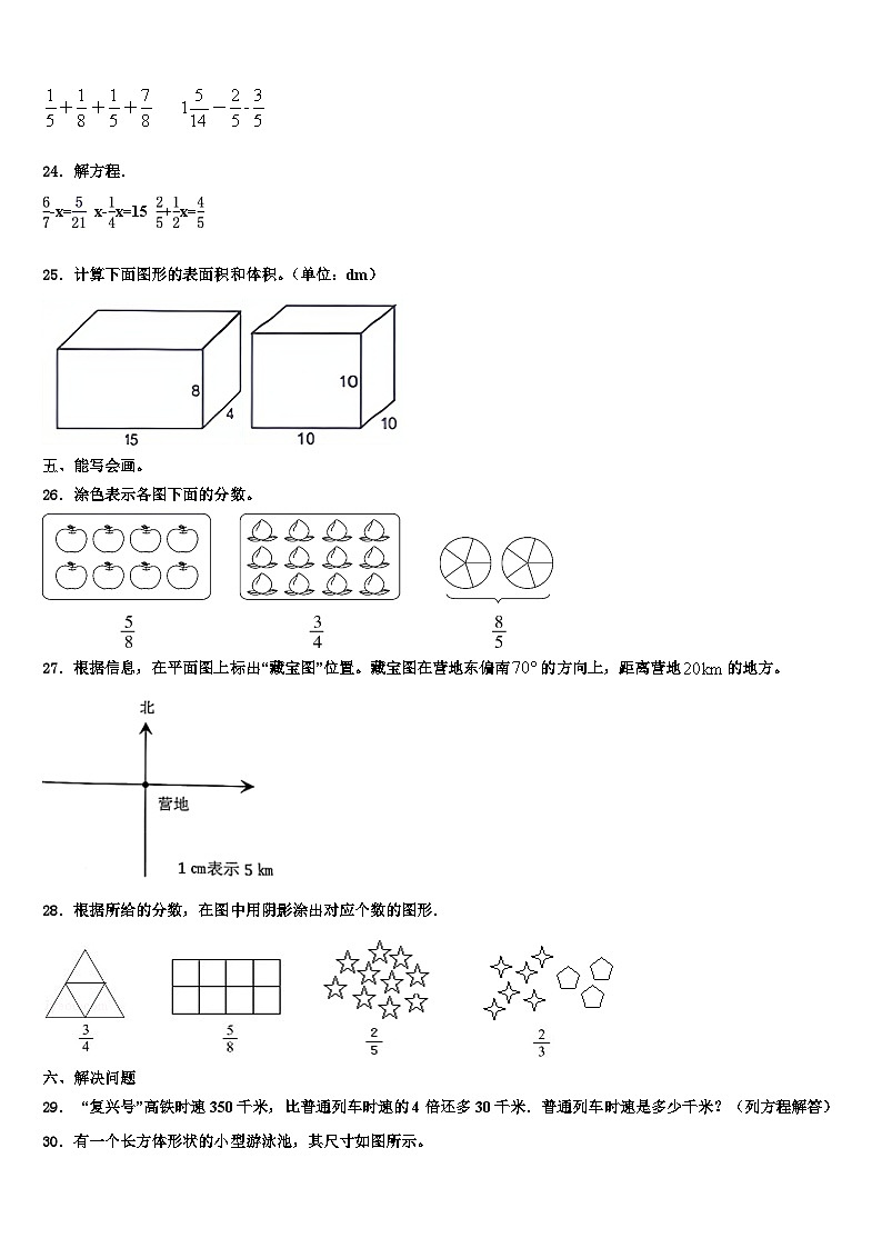 2023年福建省漳州市龙文区数学六下期末考试模拟试题含解析03