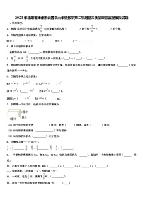 2023年福建省漳州市云霄县六年级数学第二学期期末质量跟踪监视模拟试题含解析