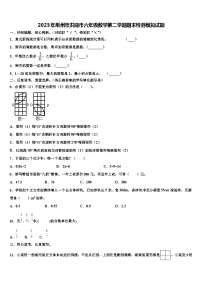 2023年荆州市洪湖市六年级数学第二学期期末检测模拟试题含解析