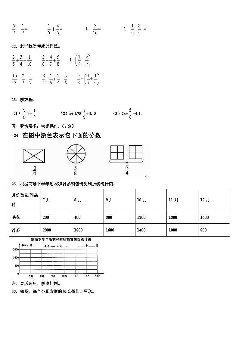 2023年荆州市洪湖市六年级数学第二学期期末检测模拟试题含解析第3页