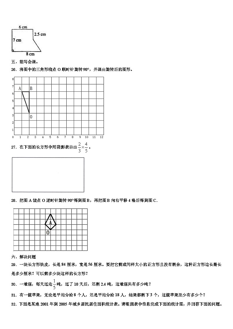 2023年荆州市沙市区六年级数学第二学期期末经典模拟试题含解析第3页