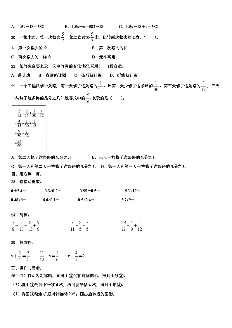 2023年荆州市石首市数学六下期末质量跟踪监视试题含解析03