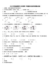 2023年纳雍县数学六年级第二学期期末达标检测模拟试题含解析