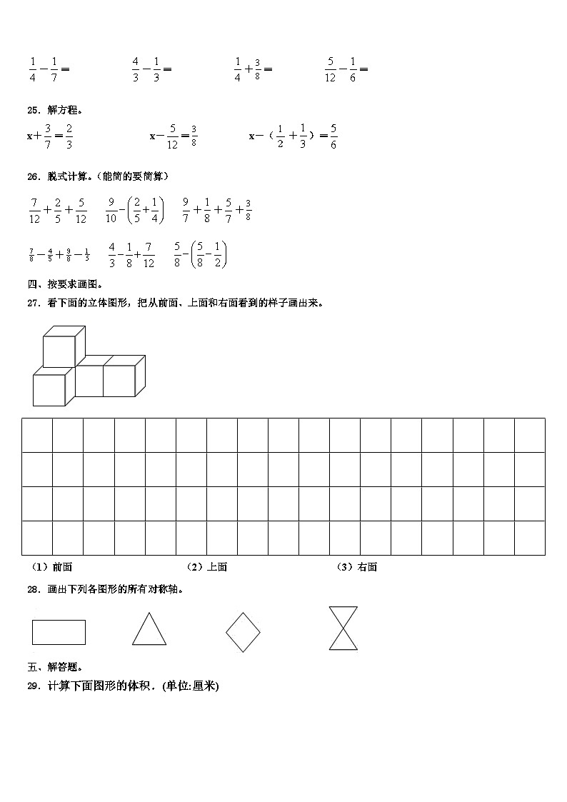 2023年纳雍县数学六年级第二学期期末达标检测模拟试题含解析第3页