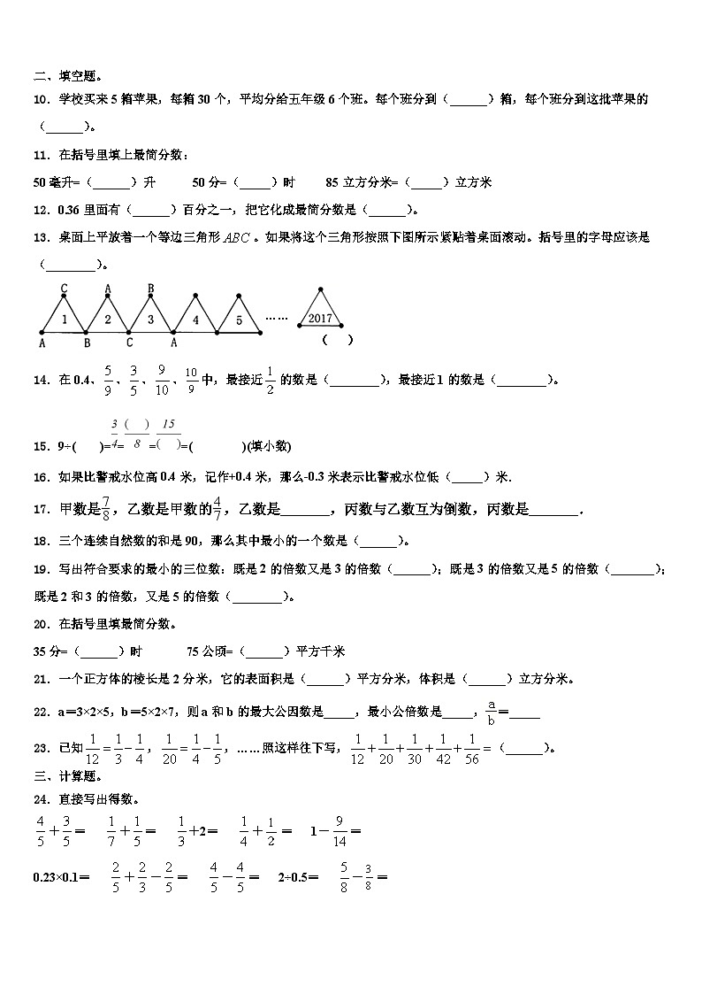 2023年聂拉木县数学六年级第二学期期末联考试题含解析02