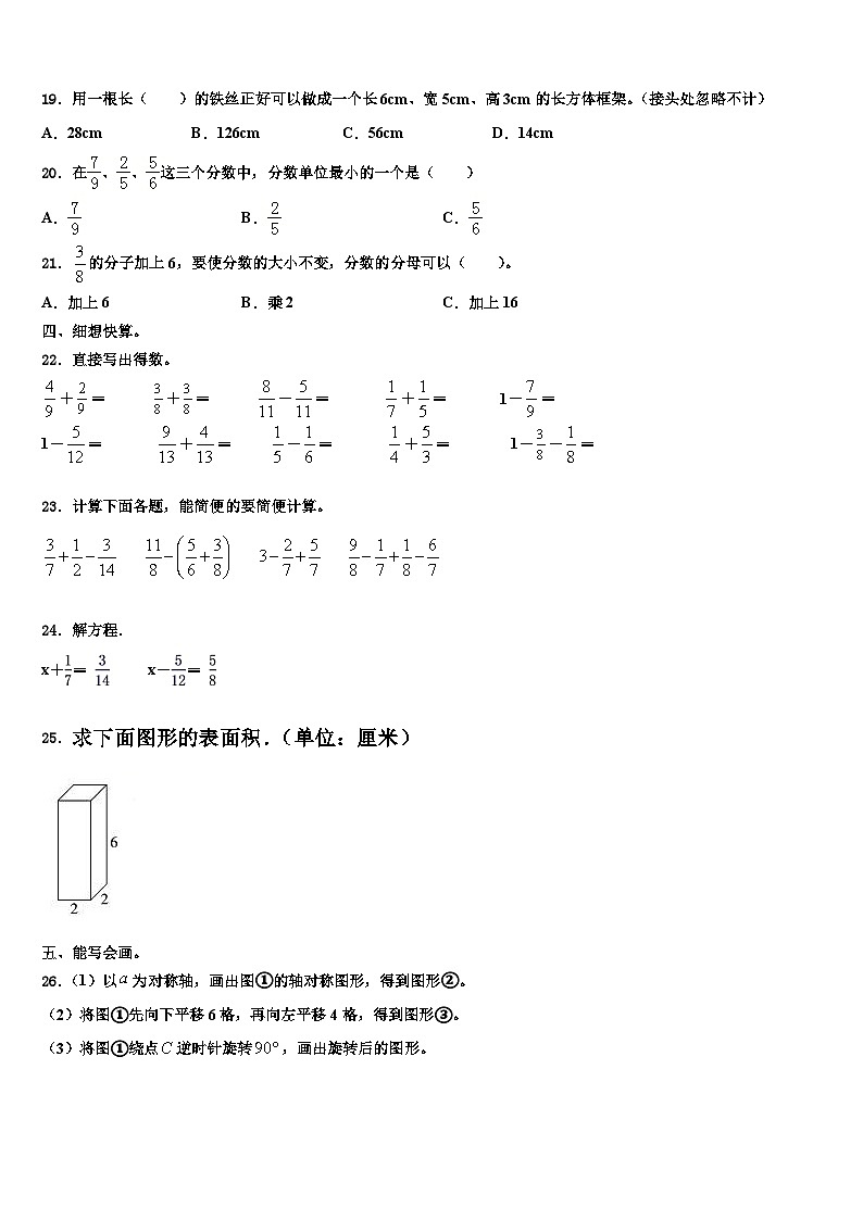 2023年绥德县数学六年级第二学期期末质量跟踪监视试题含解析02