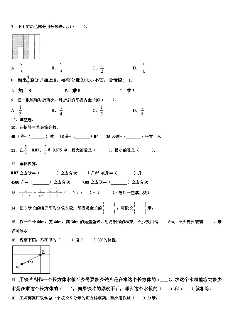 2023年肇东市六年级数学第二学期期末联考试题含解析第2页