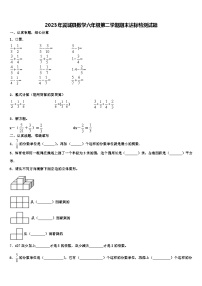 2023年翼城县数学六年级第二学期期末达标检测试题含解析