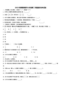 2023年蕲春县数学六年级第二学期期末统考试题含解析