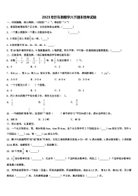 2023年莎车县数学六下期末统考试题含解析