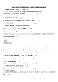 2023年绍兴市新昌县数学六年级第二学期期末监测试题含解析